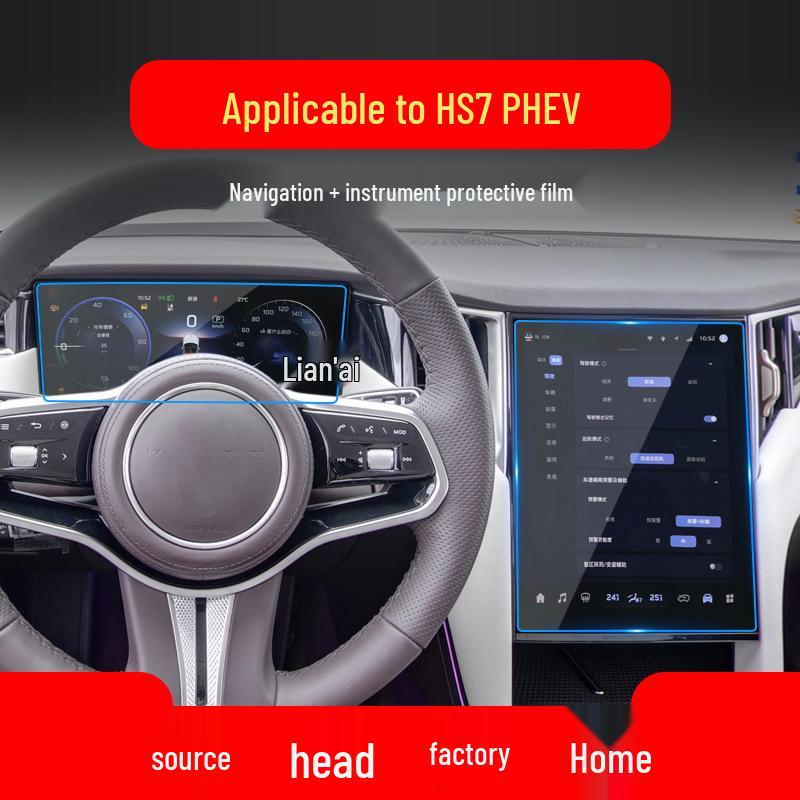 Tempered Film Screen Protector for 26 Hongqi Models: HS7 Navigation & HS3 Console