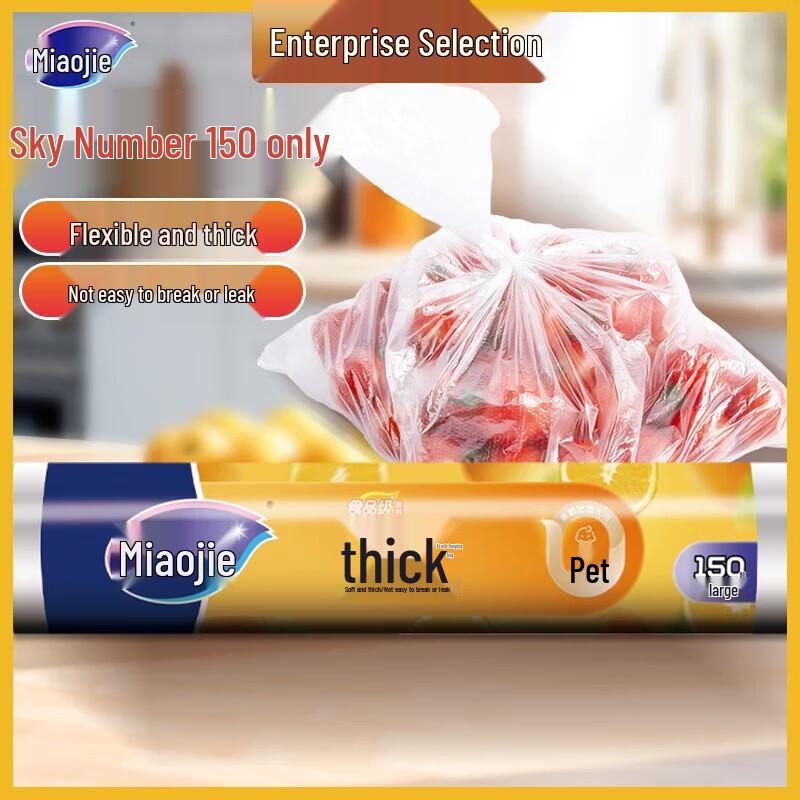Miaojie Large Thickened Fresh-keeping Bags