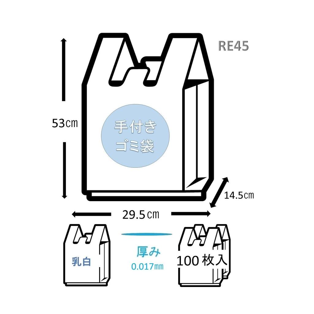 plastic shopping bags 45 Japan 100 pieces x 2 pieces bonus bag strategy deodorant included [Bulk purchase] Resource-saving No. (West No. 45) +