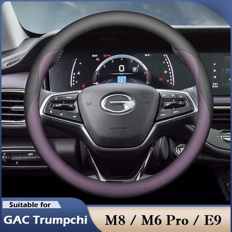 For GAC M8 Trumpchi M6 Pro E9 M8 Master Edition Leather Car Steering Wheel Cover Ultra-thin Anti Slip Car Handle Covers Interior