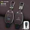 Leather Car Key Case Cover Protection Shell Keychain For Mercedes Benz A B C E Class GLS GLA GLK GLC CLS CLA W204 W212 W463 W176 EQSTU1