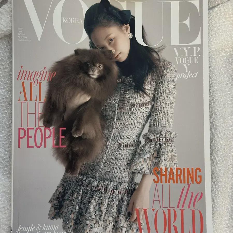 

Blackpink Дженни Vogue Май 2020 Фотосессия для журнала