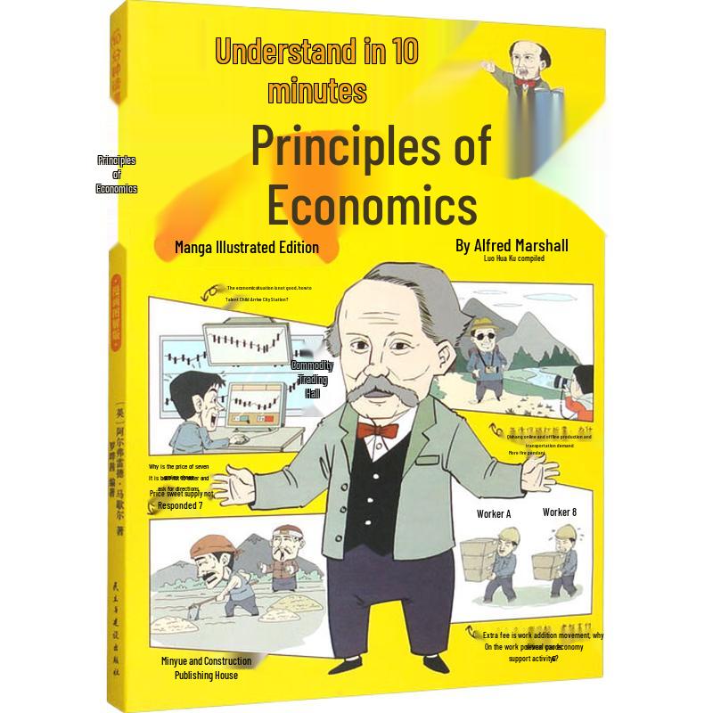 Understand Economic Principles in 10 Minutes: Comic Illustrated Edition