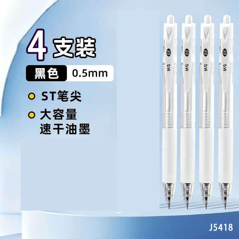 M&G Click-action Gel Pen, Replaceable Refill, Large Capacity, Black 0.5mm, Suitable for Students and Office/Finance Use