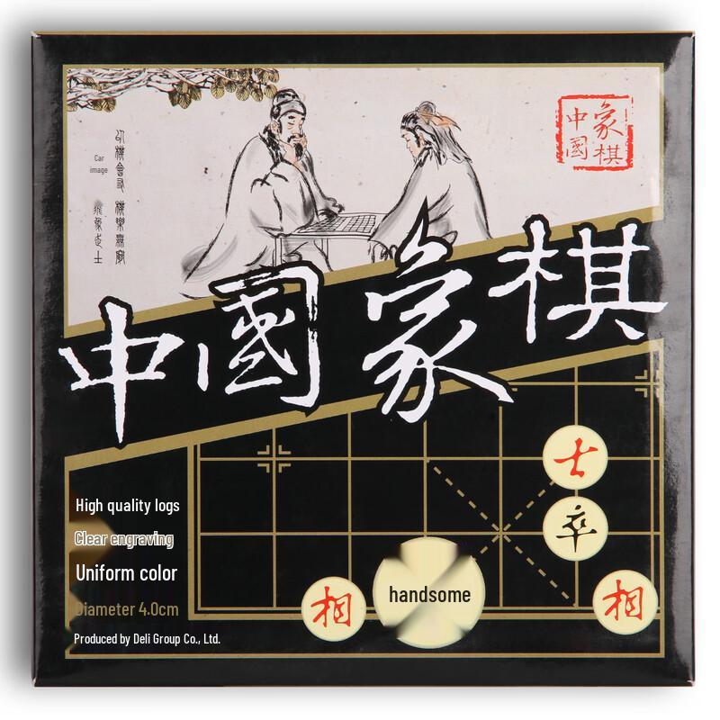 Deli Wooden Chinese Chess Set
