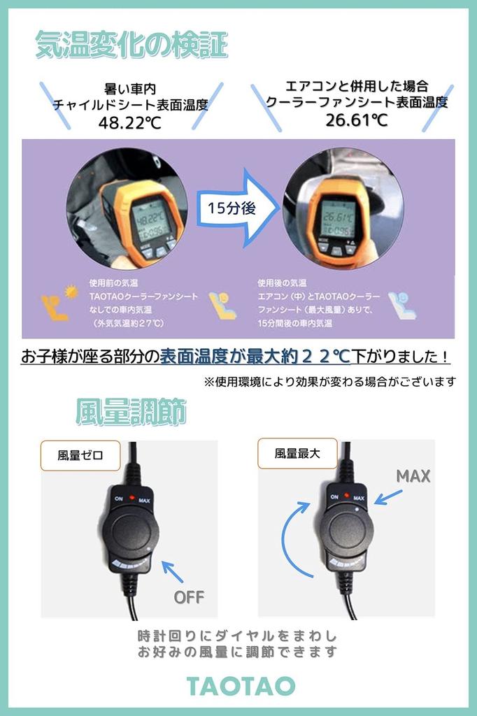 Super Refreshing and Cooling Fan Seat for TAOTAO Innovative, Sweat-free Kids, (gray)