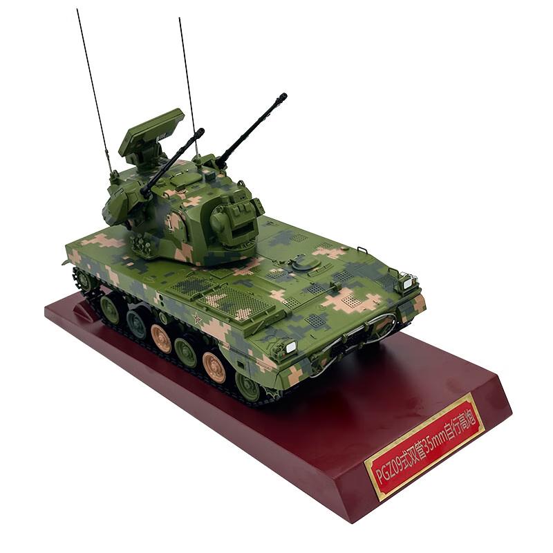 Eagle Shark 1:30 PGZ09 Self-Propelled AA Gun Zinc Alloy Model