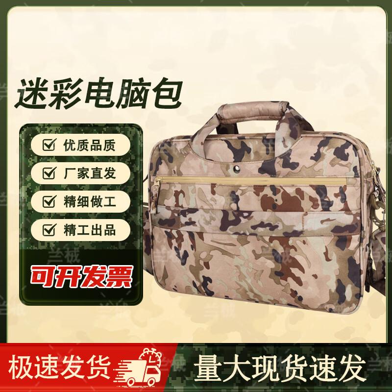 Lanching Camouflage Laptop Messenger Bag