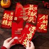 Year-End Bonus Reward Red Envelope for Employee Awards