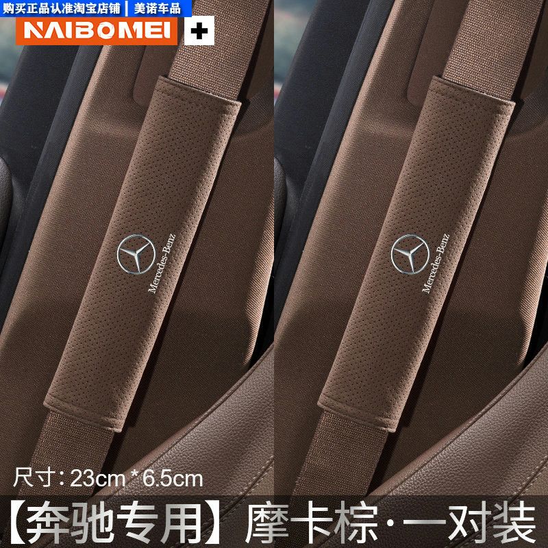 Denza Car Seatbelt Shoulder Pad D9N7N8Ln9Z9Gt Anti-Neck Strain Anti-Clothing Wear Protection Cover Extended Length