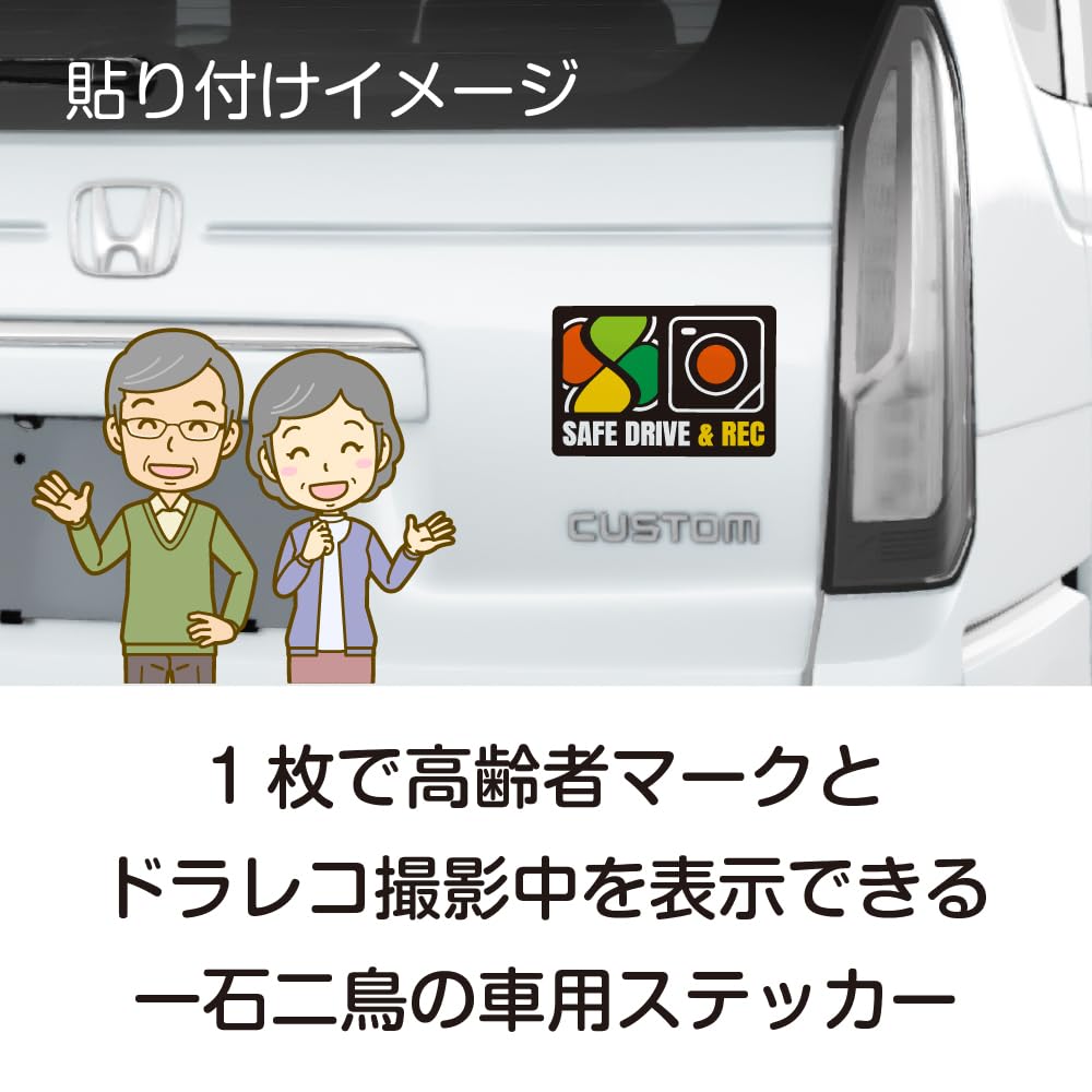 Elderly Mark & Dash Decal Sticker, Driving Suppression Momiji Mark and Camera Mark, 2 Birds with One Stone