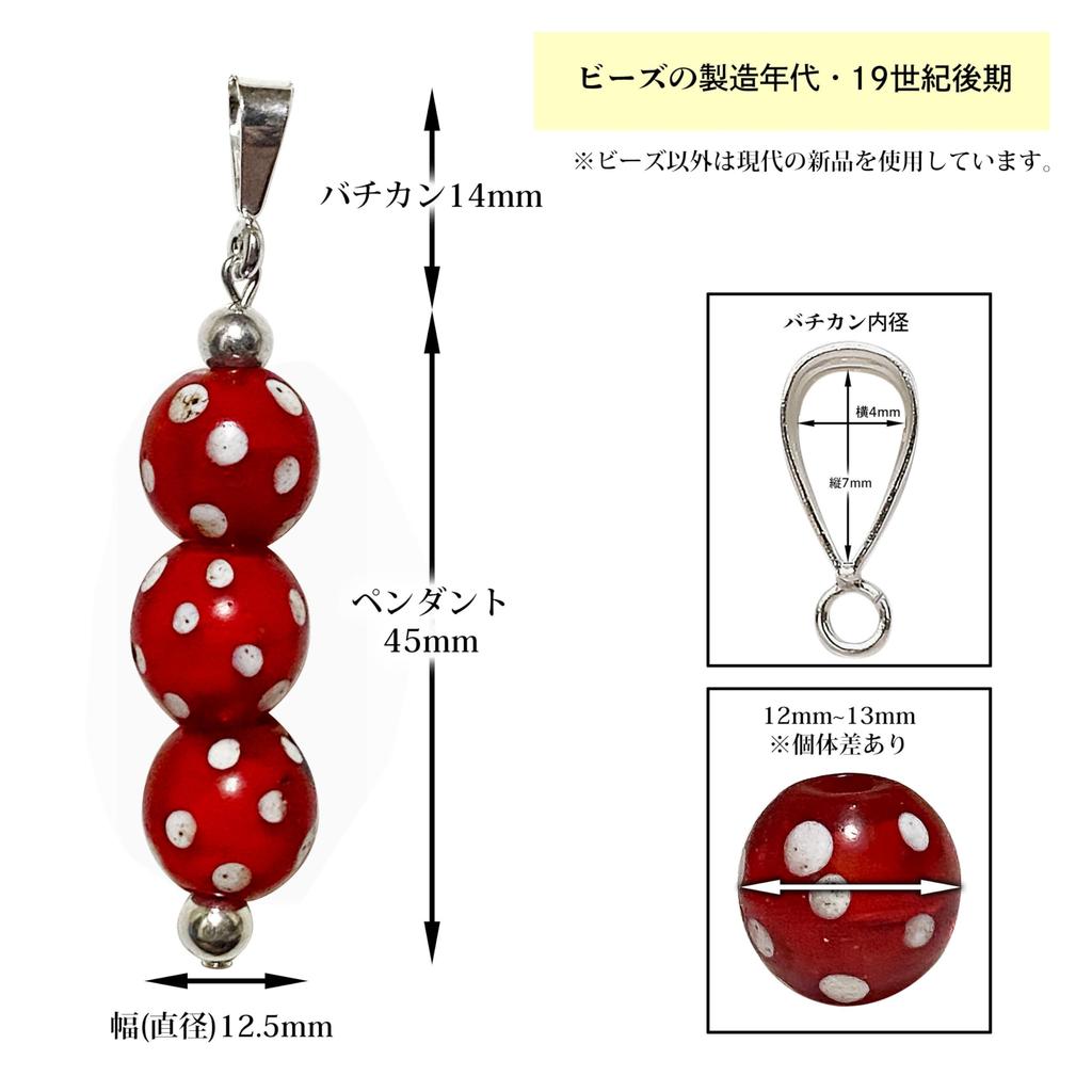 Venetian Glass Bead, Antique Bead, SILVER925 Pendant Top, Skunk Bead, Venetian Trade Bead, Red Skunk, Antiquebeads, Venetian Glass, Polka Dot