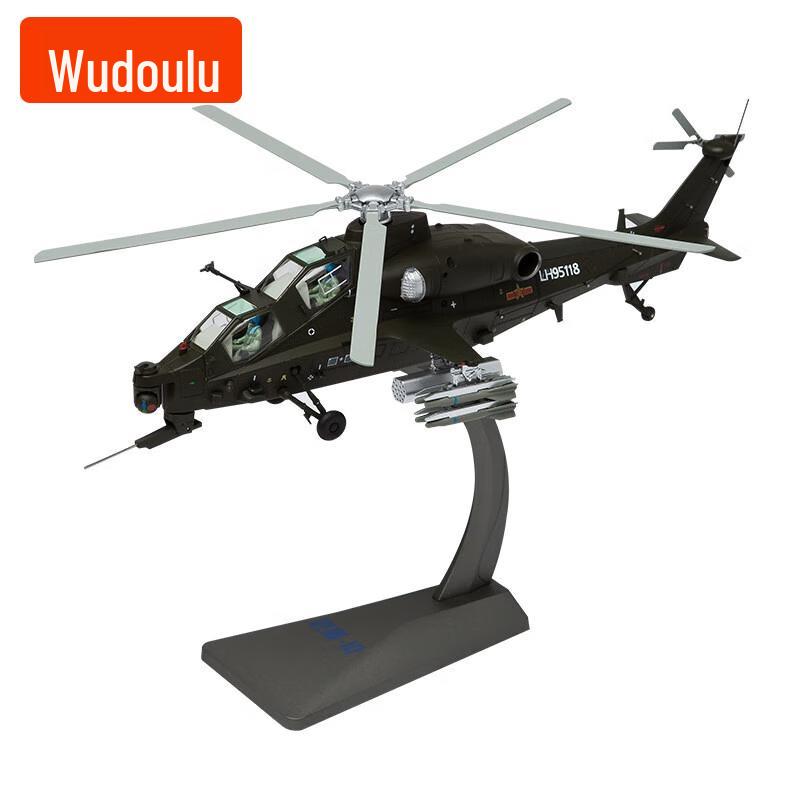 WZ-10 Attack Helicopter Model