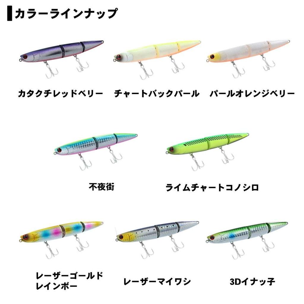 Daiwa Seabass Morethan Slap Hitter Lime Chart Konoshiro 120S Lure