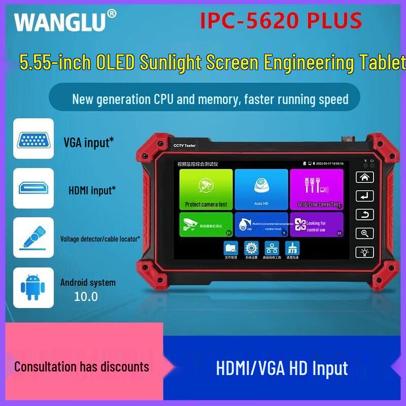 

WANGLU IPC-5620R PLUS Network Engineering Tester