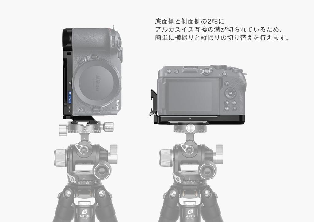 LEOFOTO Plate Nikon Z Compatible Quick Release Tripod Lightweight Camera Accessory LPN-Z30 L-Shaped (For 30) - Arca-Swiss L-Shaped Bracket,