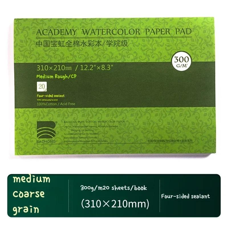 20sheet Watercolor Sketchbook Paper Cotton 300g 32k 16k 8k 4k A3 A4 A5 Artist Water Color Drawing Paper Sealing Pad Art Supplies