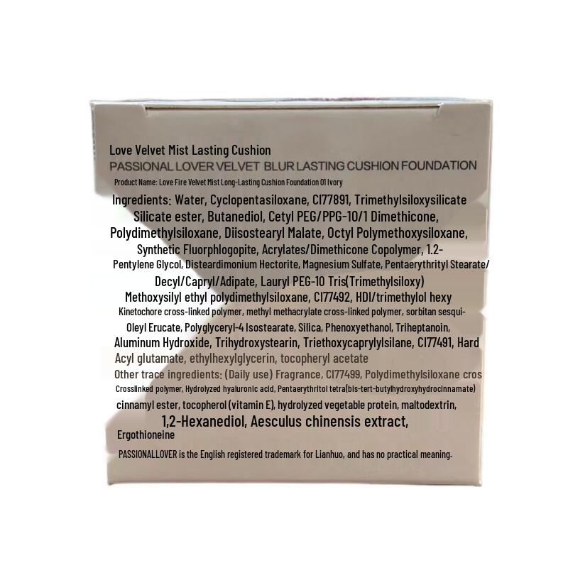 Lianhuo Velvet Mist Cushion Cream