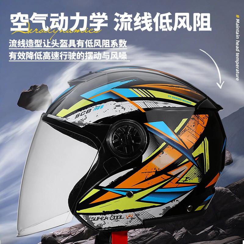 4 Season Motorcycle Half Helmet E-bike Men Women Clear Lens Universal Fit
