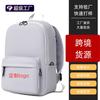 Neuer Business-Rucksack, Herren- und Damen-Mode, Reise-, Leichter, Atmungsaktiver Laptop-Rucksack