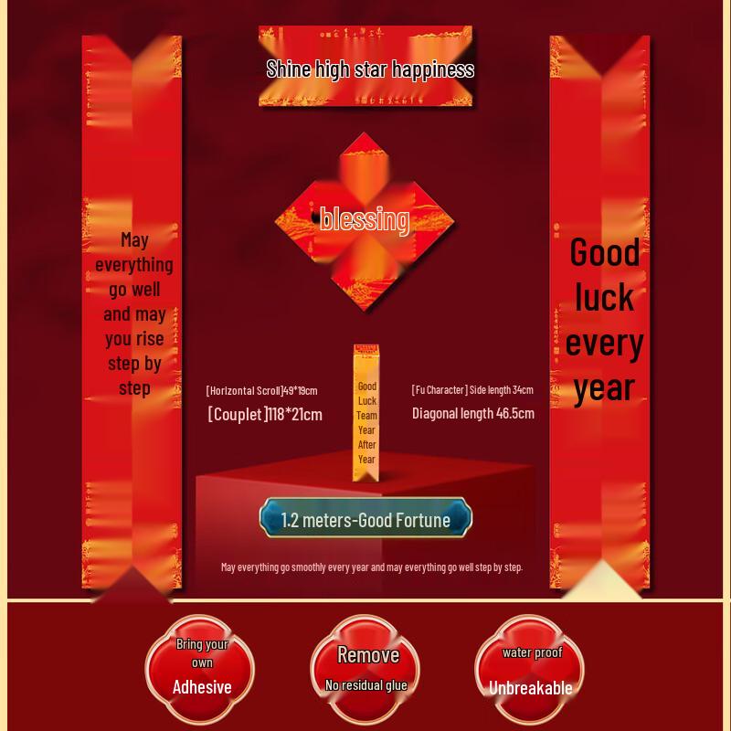 Junshi 1.2m Auspicious Spring Festival Couplets