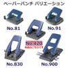 Plus holds approximately 34 2-hole punch, sheets, No. 420, Blue, 30-428