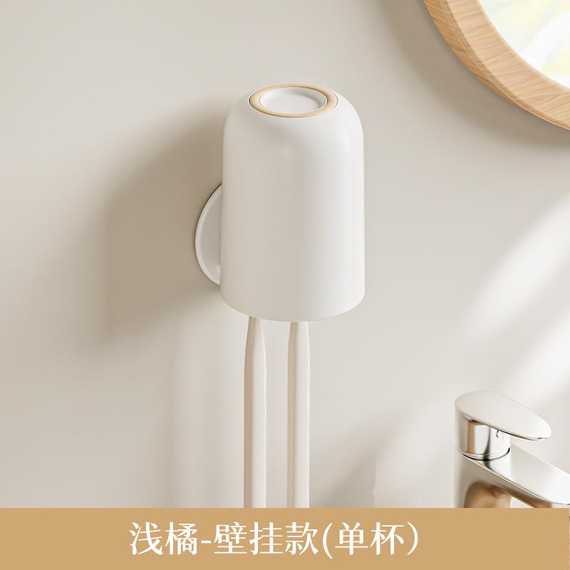 Toothbrush Holder No Punching Household Mouthwash Cup Toothbrush Cup Holder Wall-Mounted Toothpaste Rack Toilet Storage Box