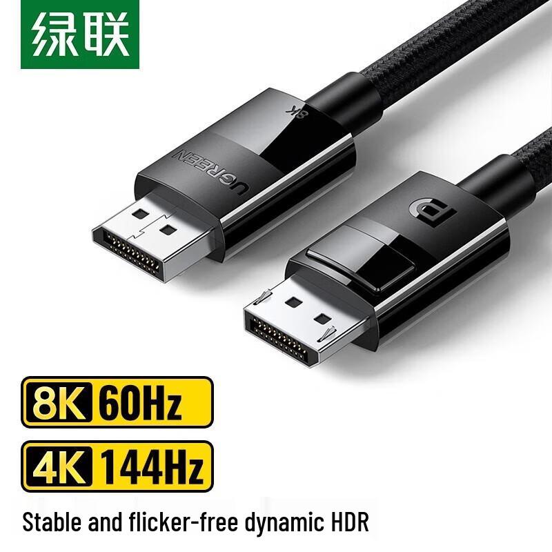 UGREEN DisplayPort 1.4 8K HD Cable