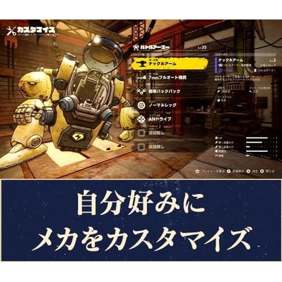 PS5 Sand Land