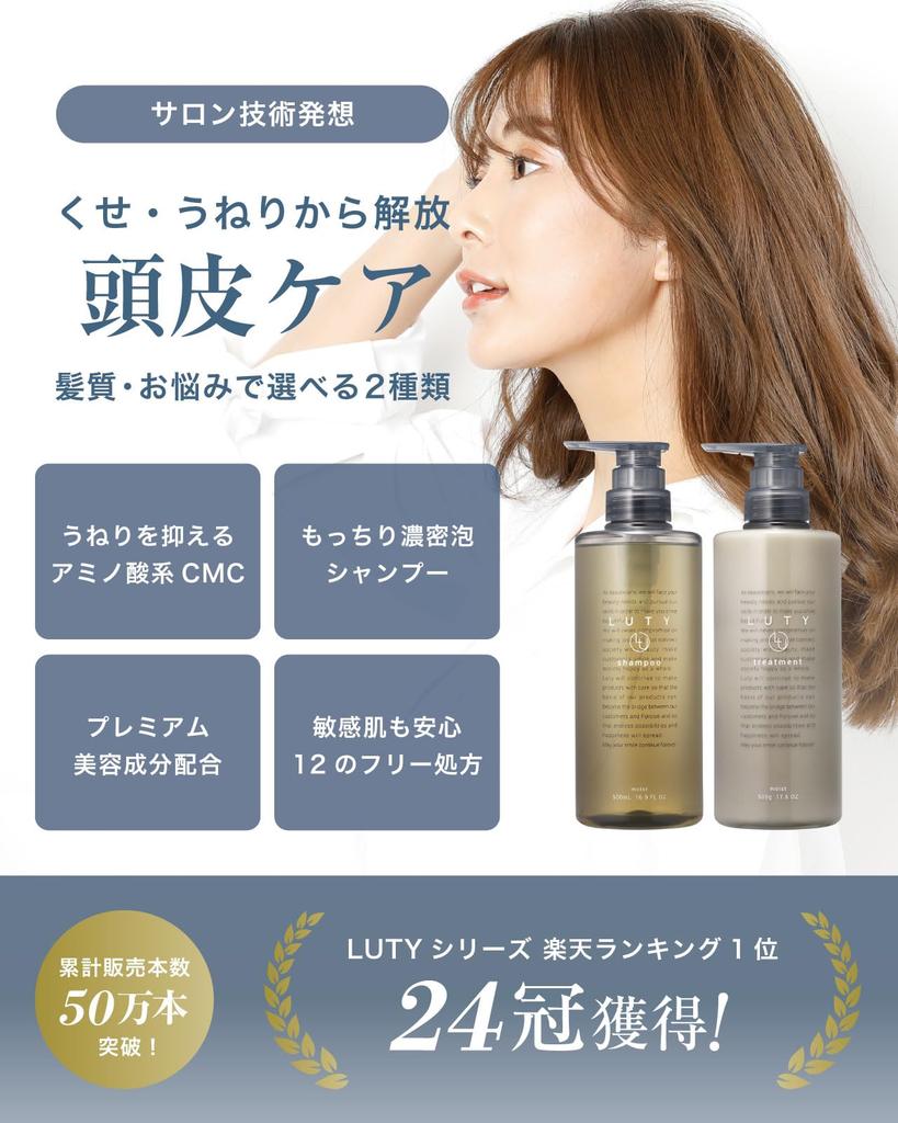 LUTY Shampoo and Treatment Set Amino Acid Damage 500ml Each (Salon Exclusive) Shampoo, Care, Moist,