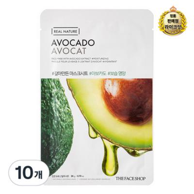 Ground Avocado Mask Sheet, 1 Pack, 10 Pieces