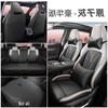2024 Changan CS75PLUS Second/Third Gen Full Wrap Seat Cover - All-Season Car Cushion