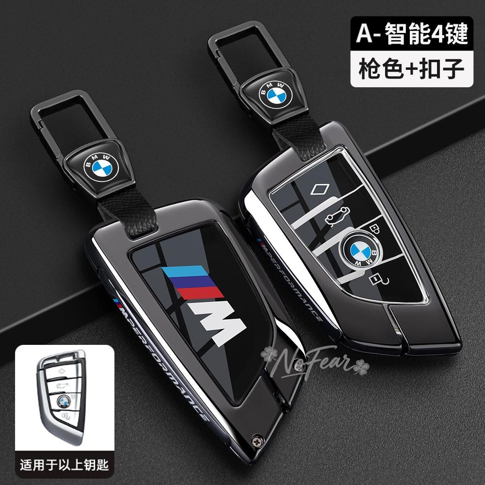 AABR1 Alloy +TPU Car Key Case Bag For BMW 1 2 3 4 5 6 7 Series X1 X3 X4 X5 X6 X7 F20 G20 G30 G05 G11 F15 F16 G01 G02 F48 Car stickers