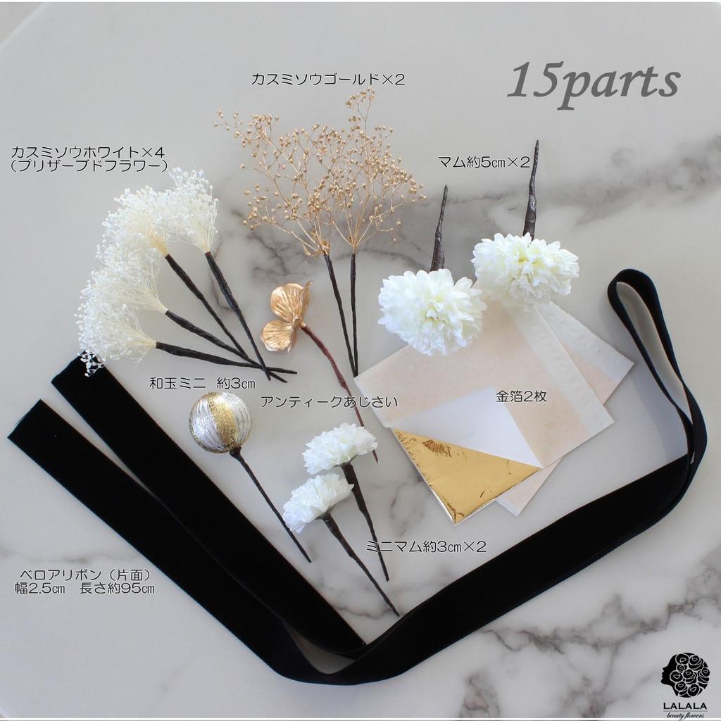 [LALALAbeautyflowers] Hair Accessories for Coming-of-Age Ceremony, Graduation Ceremony, Traditional Japanese Clothing, Shichi-Go-San, Wedding,