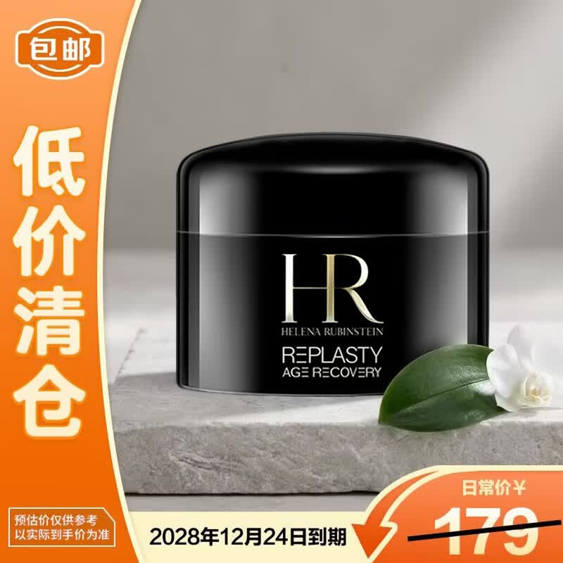 Helena Rubinstein Re-Plasty Age Recovery Night Cream 5ml