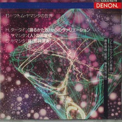 Μουσικά άλμπουμ