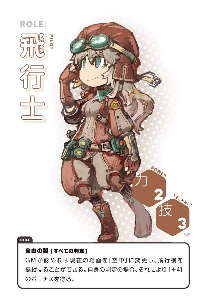 Arclight Nobinobi TRPG Steampunk Ages 10 and Board Game (1-5 Players, 30-60 Minutes, Up)