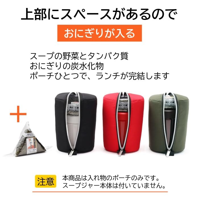 [Winner of the Reiwa Era Best Hit Award] Soup Jar Pouch [Fits Rice Balls Too] & [Vertical Zipper Closure] Insulated Soup Jar (300ml, 400ml, 500ml) (Kh