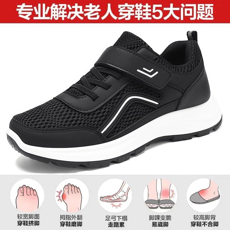 Women's Shoes Autumn Couple Walking Shoes Soft Sole Comfortable Sports Shoes Medium Old Mother Shoes Breathable Mesh Casual Shoes