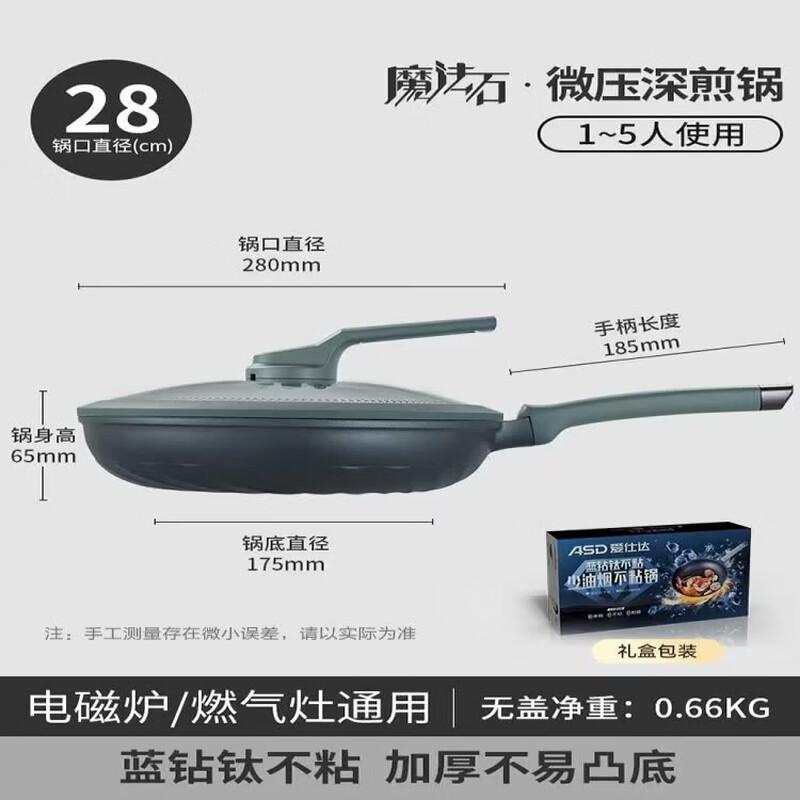 ASD Blue Diamond Titanium 28CM Non-stick Frying Pan