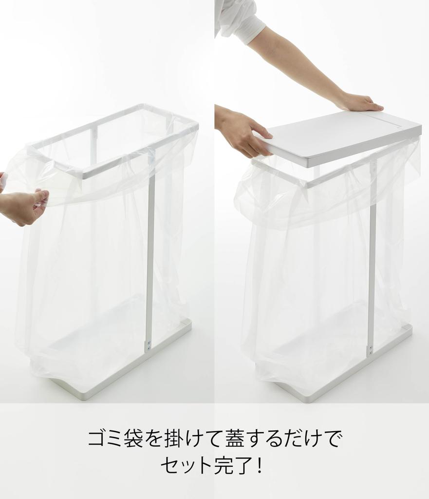 Yamazaki Tower Slim Trash Can with Lid, 45L, White, Approx. 19cm W x 40cm D x 54cm H, Easy-to-Remove Garbage Bags, Product Code: 5838