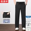 Hengyuanxiang Men's Ice-Feel Straight-Leg Casual Pants
