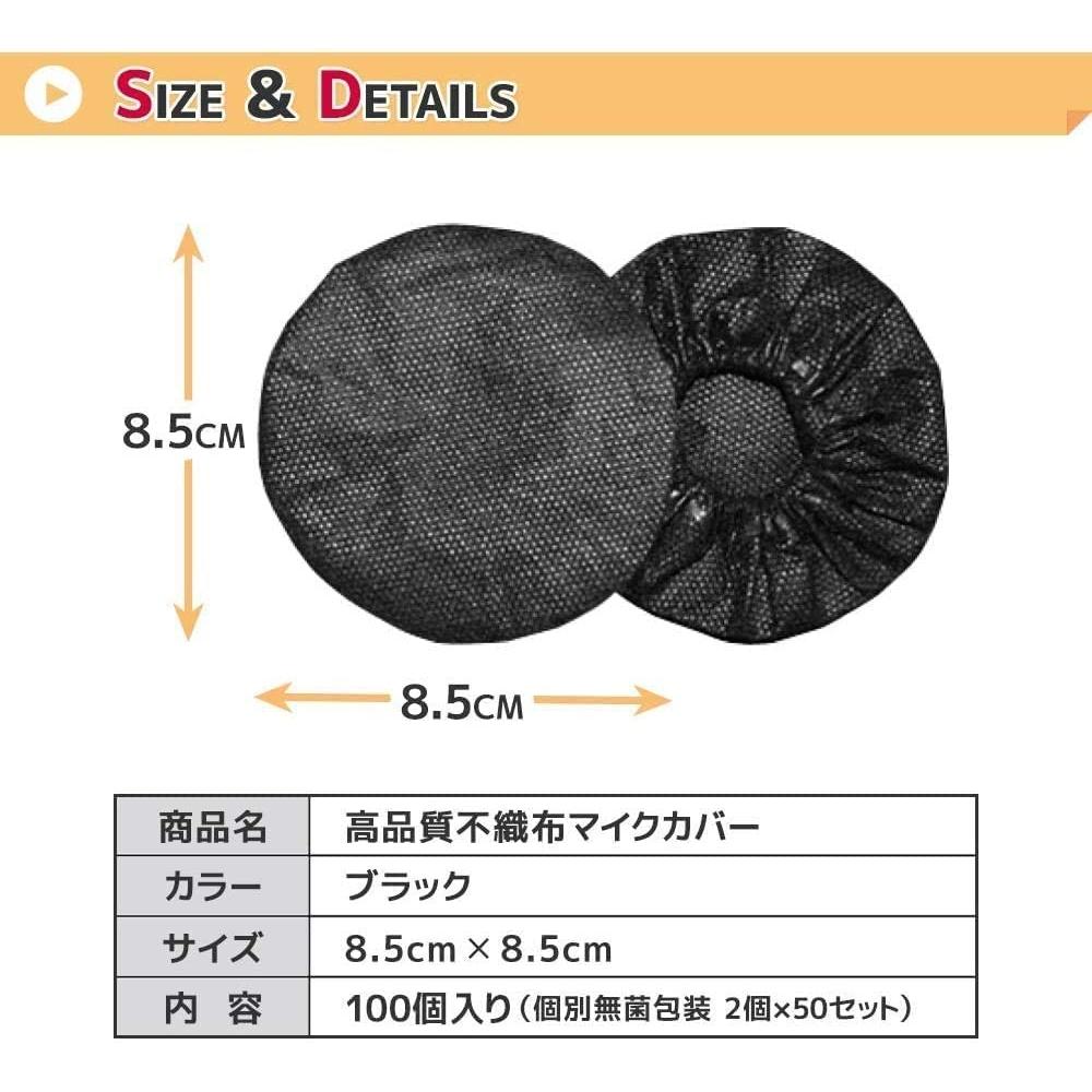 ordercos Microphone Cover, Disposable, Individually Wrapped, Bulk Purchase, Black, Splash Prevention, Microphone Windshield, Non-Woven Fabric, Karaoke