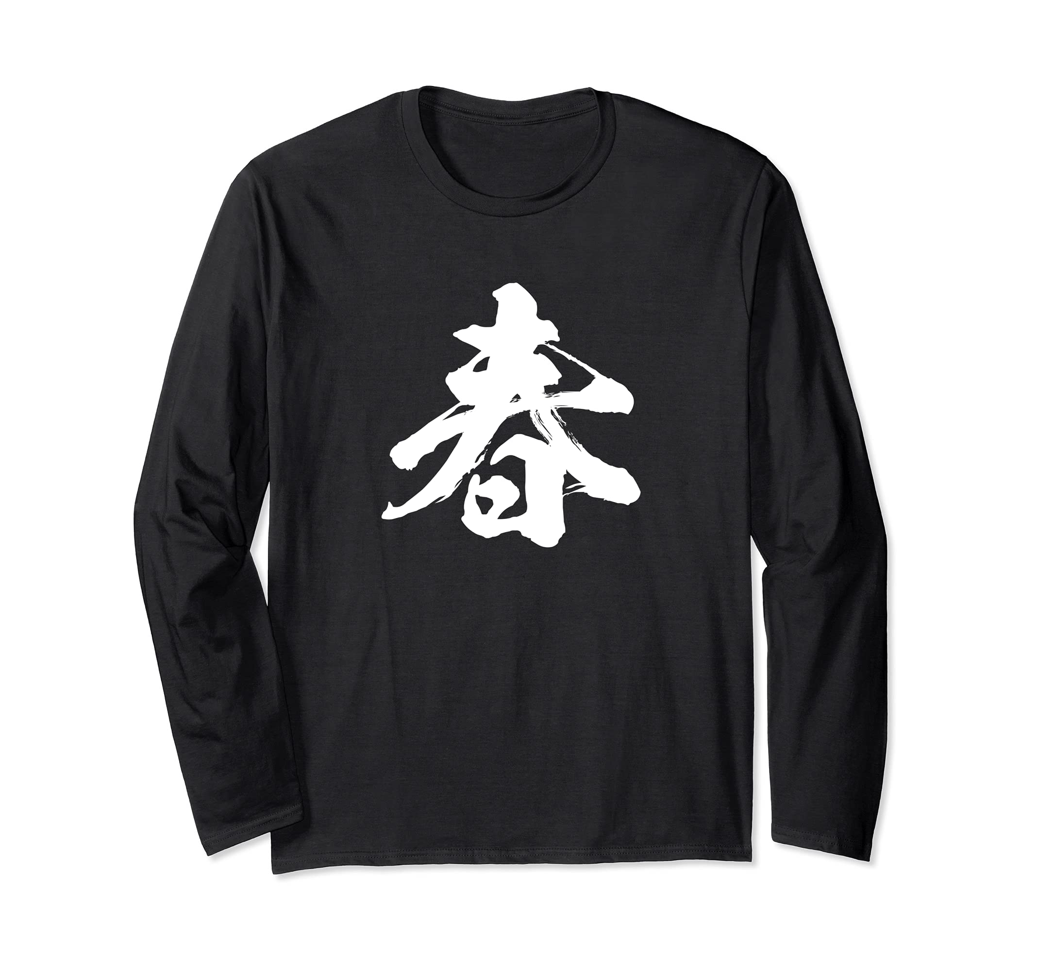 

One brush Japanese with text [Spring] character, kanji, Japanese, calligraphy, writing, words, pattern, Japan, cool, souvenir, overseas, interesting, чёрный