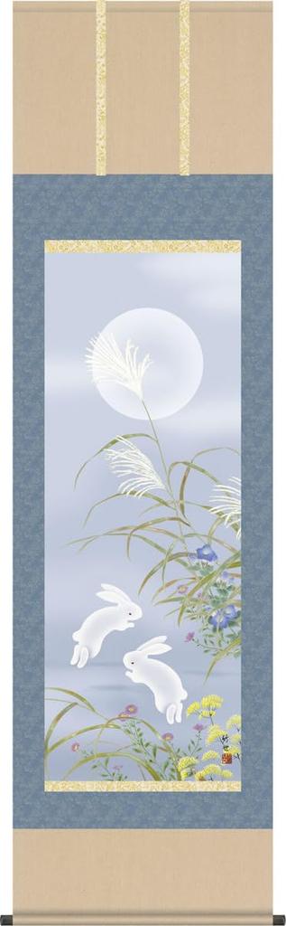 Hanging scroll rabbit Takeyo Tamura gift Small hanging scroll of flowers and birds - Moon-viewing / (130cm, box) MA4-094