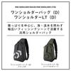 Daiwa Bag One Shoulder LT(D) Black P