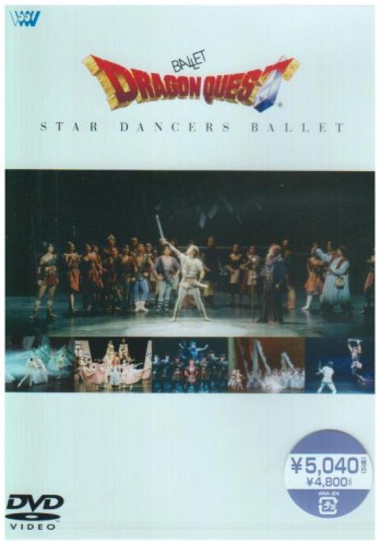 

Dragon Quest Ballet [DVD]