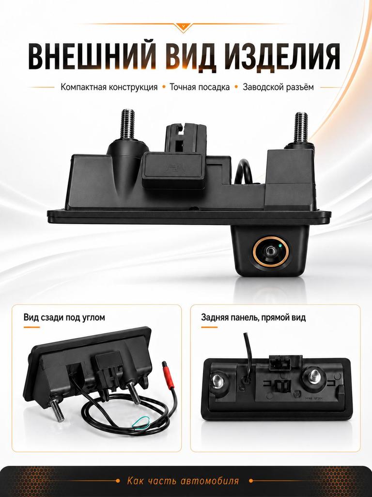 AHD1080P Car Rear View Camera, Suitable for VW Golf, Passat B7, B6, Tiguan