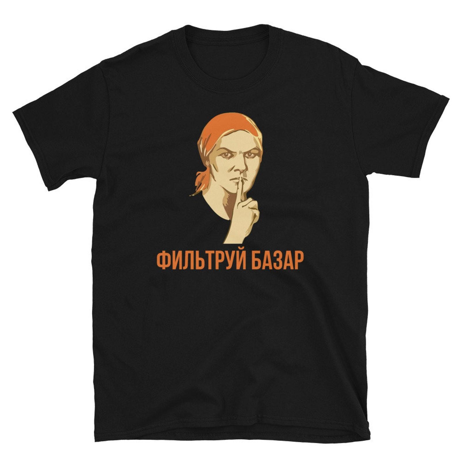 Funny Russian Slang Soviet Propaganda Poster Style Unisex T-Shirt #32 L