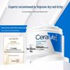 CeraVe Ceramid-Barriere-Reparatur Feuchtigkeitscreme